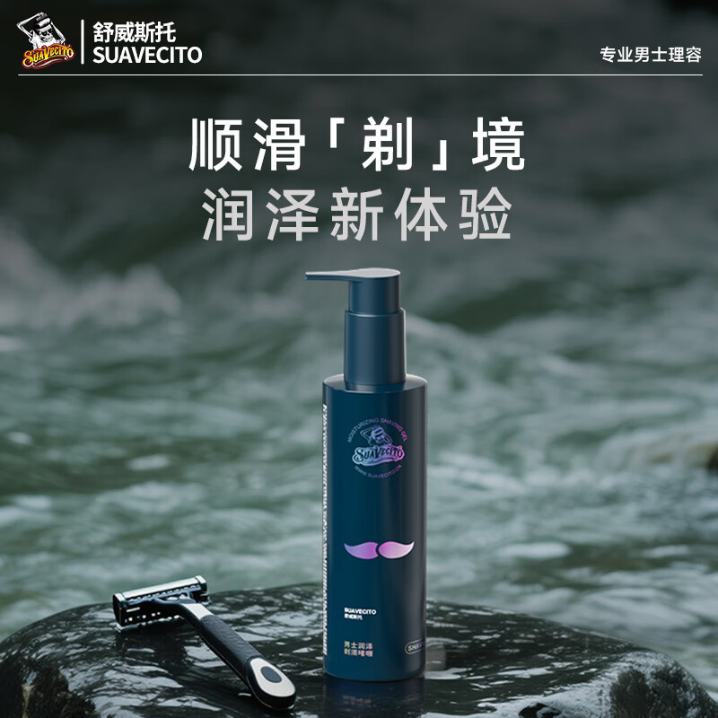 SUAVECITO舒威斯托剃须啫喱泡沫凝胶洁面手动刮胡子软化粗硬胡须 【无香型】剃须啫喱200ml