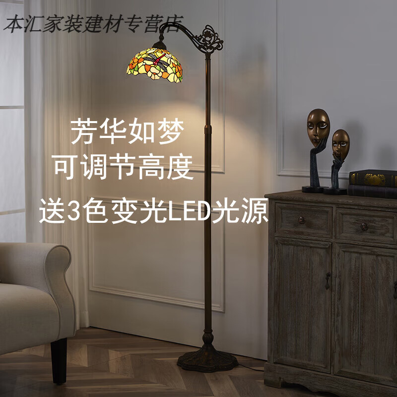 普瑞禧PURX落地燈客廳書房看書北歐美式復古創(chuàng)意臥室床頭高度可調立式燈 芳華如夢(高度可調3色變光LED光