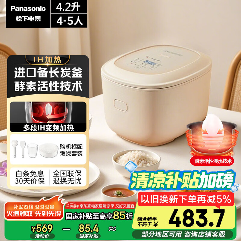 ���� IH��Ƶ�緹�� SR-HK151 4.2��