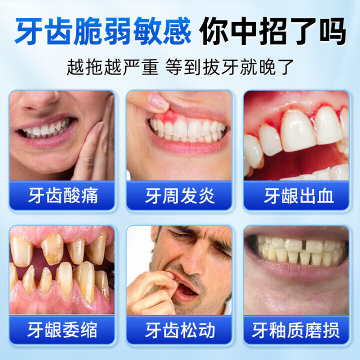 同仁堂脱敏牙膏牙龈萎缩牙齿松动出血牙周炎清新口气固齿修复再生凝胶 【牙龈萎缩 护龈固齿】3支装