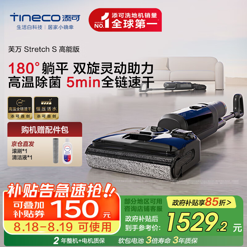 �����˻�����������ܽ��Stretch S ��������ϴ�ػ� 180����ƽ����ȫ���ٸ�����һ��ϴ�ػ�