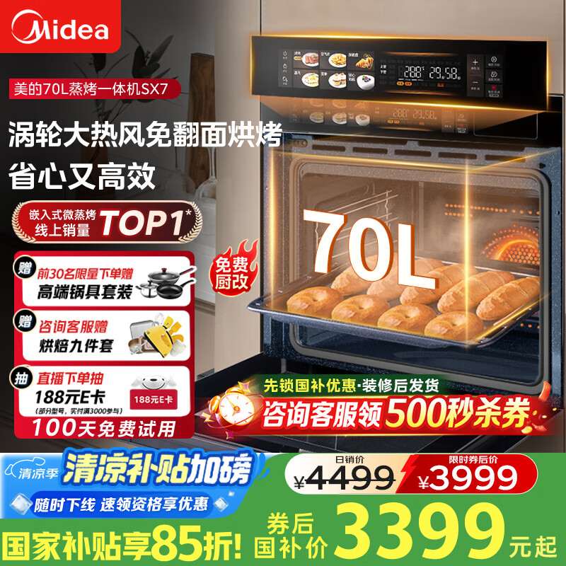 ���� Ƕ��ʽ������һ��� SX7 70L