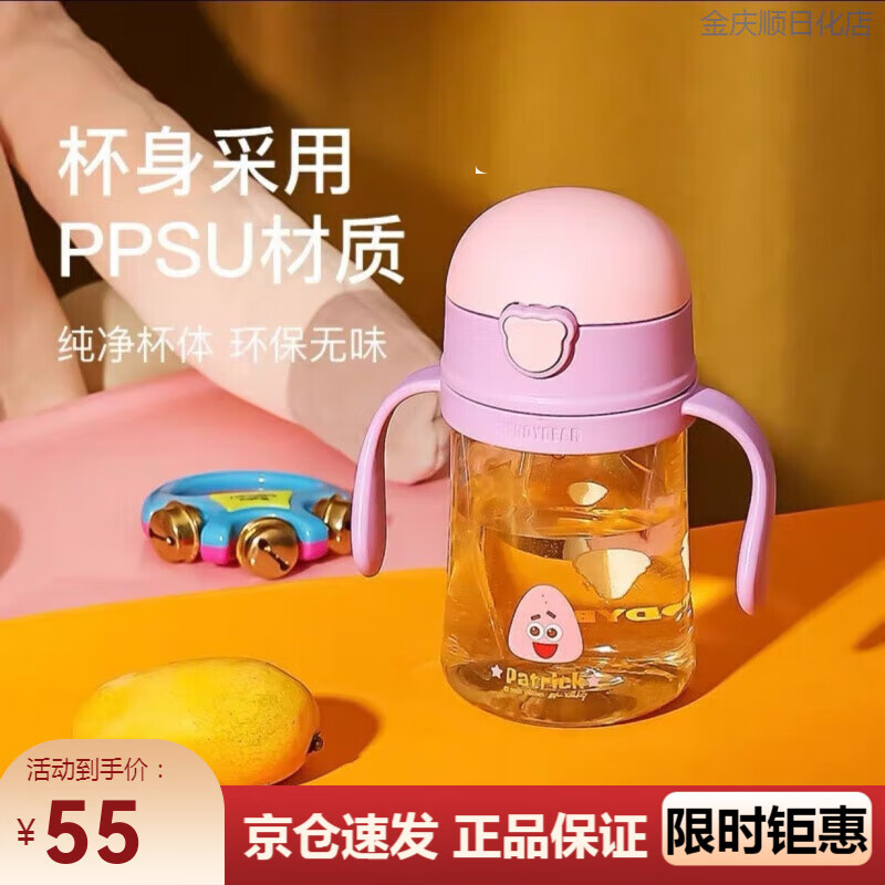 杯具熊（BEDDYBEAR）兒童水杯吸管水杯幼兒園夏季喝水杯嬰幼兒寶寶學(xué)飲杯帶手柄 240ml ppsu派大星【直吸】