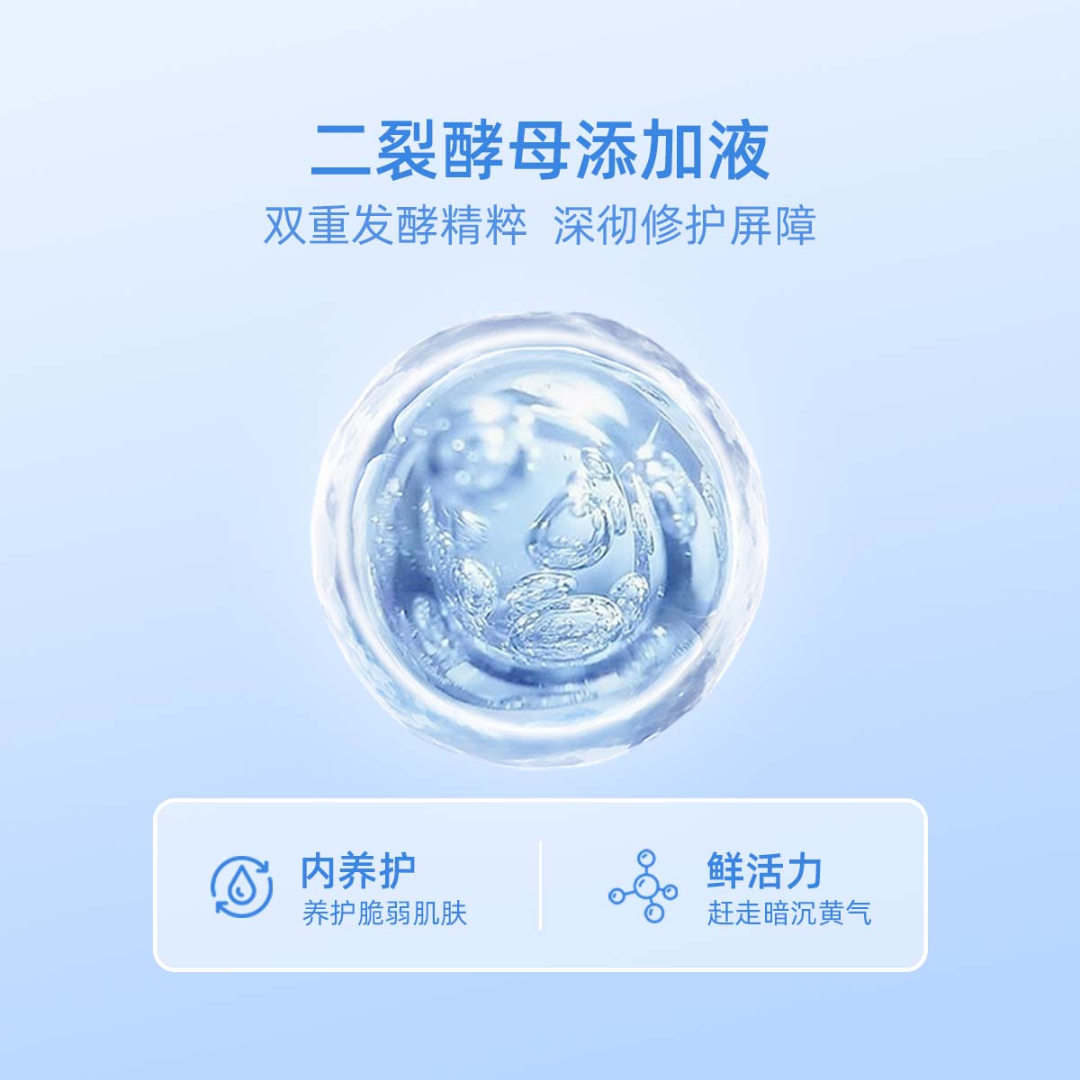 藻米酵母精粹补水喷雾  蕴含二裂酵母补水保湿  水雾细腻易吸收 100ml单支 蕴含二裂酵母、水雾细腻补水保湿