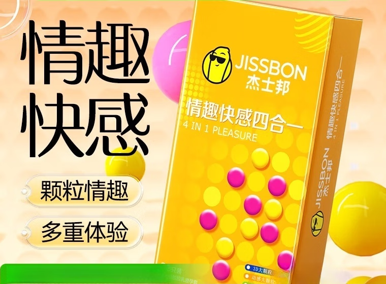 杰士邦避孕套情趣大颗粒g点超薄安全套带刺狼牙螺纹男女用 1件