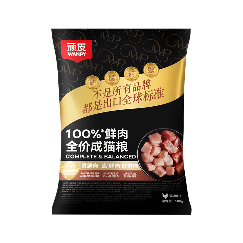顽皮（Wanpy）100%鲜肉猫粮冻干猫粮营养美毛全价成猫粮小金盾 鸡肉配方-100%鲜肉成猫-100g