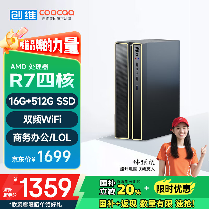 �Ὺ ̨ʽ���� R7-3700U 16G��512G