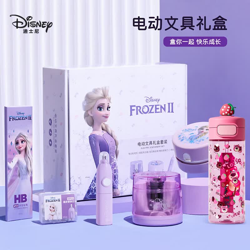 电动文具礼盒套装+儿童水杯草莓熊塑料杯直饮水杯大容量杯子