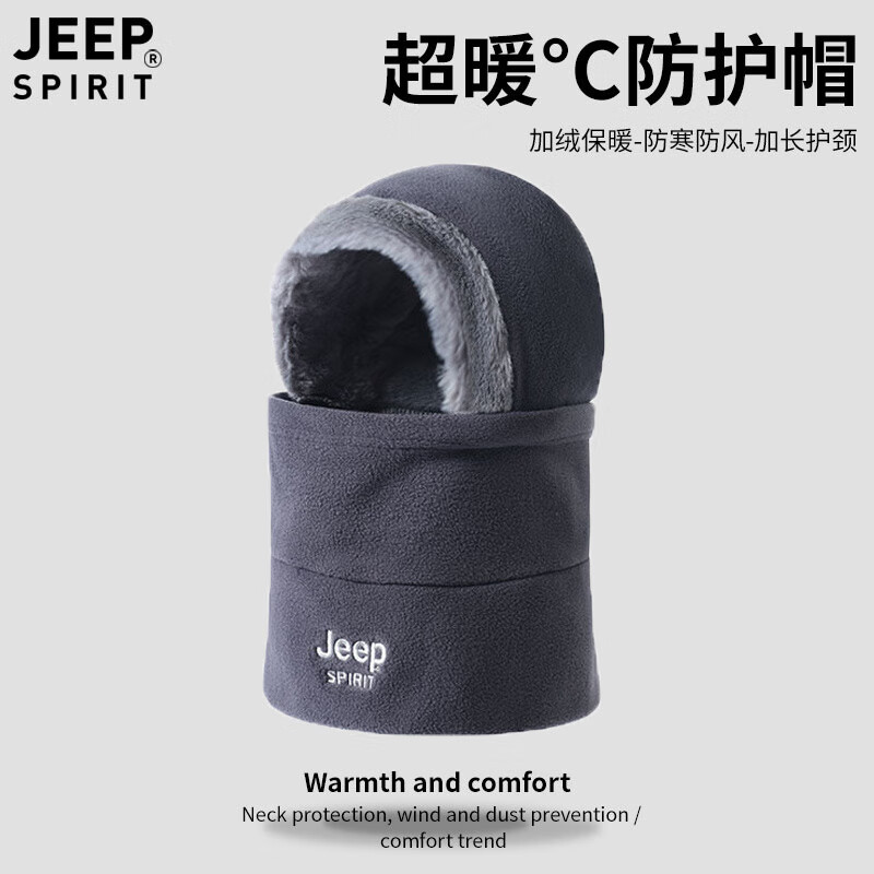 吉普（JEEP）帽子防风面罩围脖一体保暖头套户外女冬季毛线帽棉防寒男骑行美式 枚红色TM01款 抓绒 均码