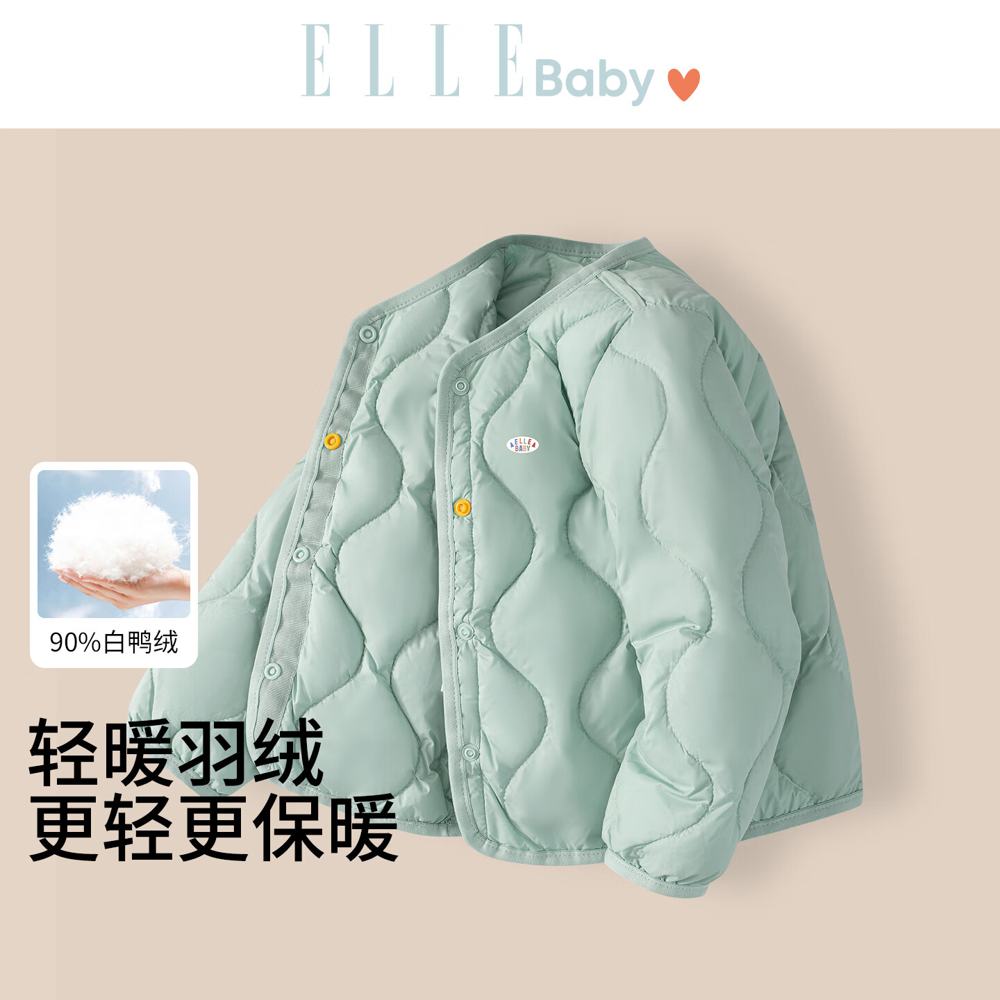 ELLE BABY童装儿童轻薄羽绒服女童外套白鸭绒秋冬外穿轻盈保暖不臃肿 绿色 120