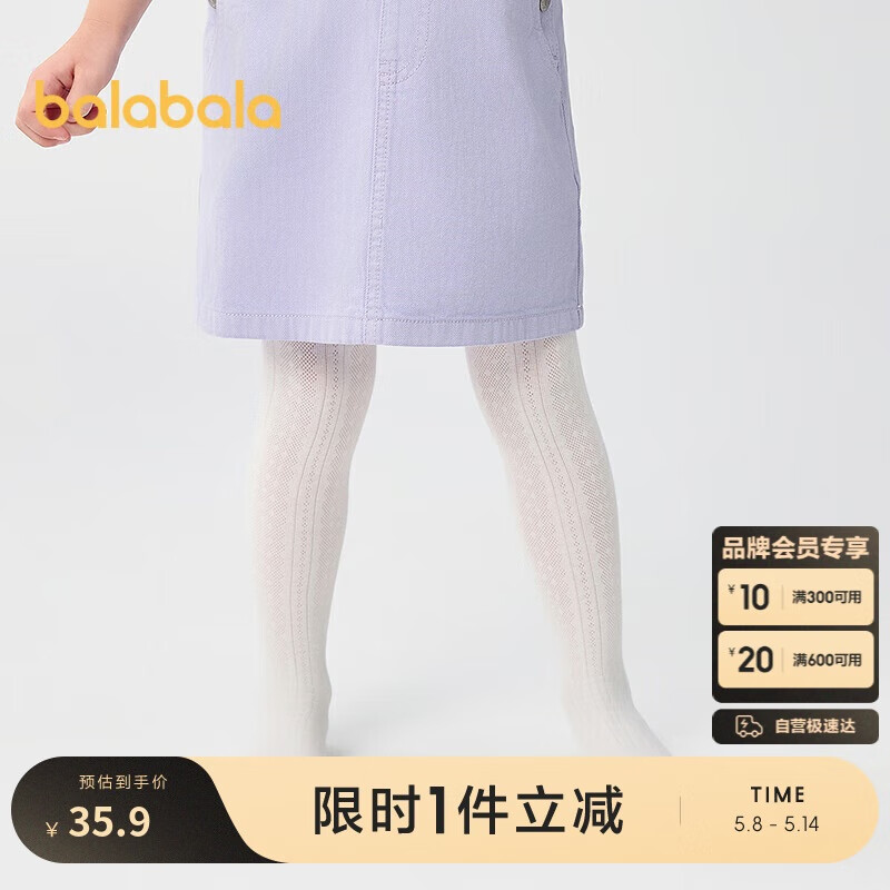 巴拉巴拉兒童連褲襪女童網(wǎng)眼襪夏季薄款透氣打底肌理單雙裝209225172003