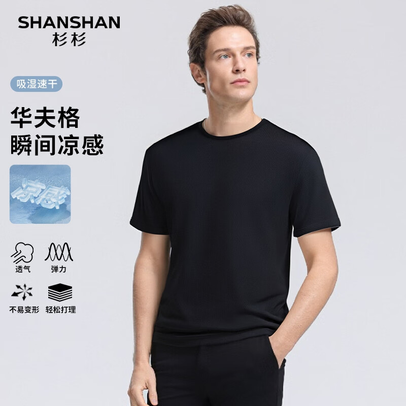 SHANSHAN杉杉【透气】短袖t恤男圆领打底衫吸湿速干夏季新款 黑色 L /175【建议115-130斤】