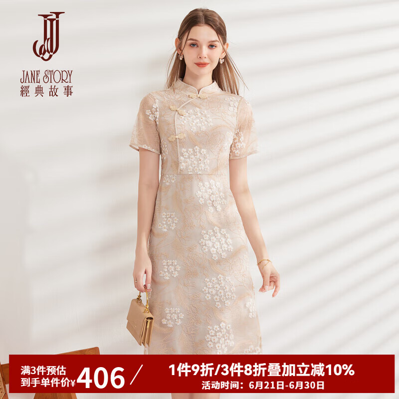 經典故事（JANE STORY）2024新款高端刺绣旗袍连衣裙女改良版气质新中式裙子短款小个子 杏色 L