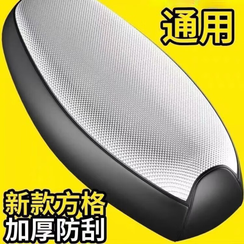 SMVP電動車坐墊套防水防曬踏板摩托車加厚耐磨透氣全皮革四季通用座套 銀色皮革小方格 小號