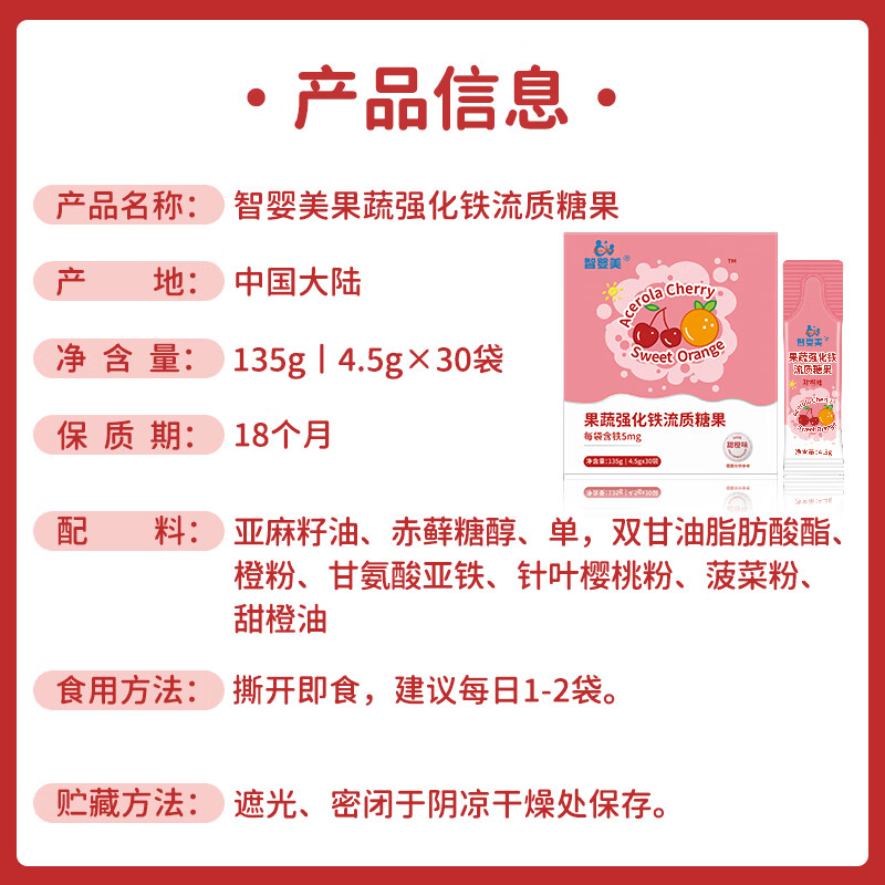 智婴美（Stild Start）果蔬液体铁婴幼儿铁补充剂儿童孕妇甘氨酸螯合铁 果蔬铁（无铁腥味） 30条*1盒