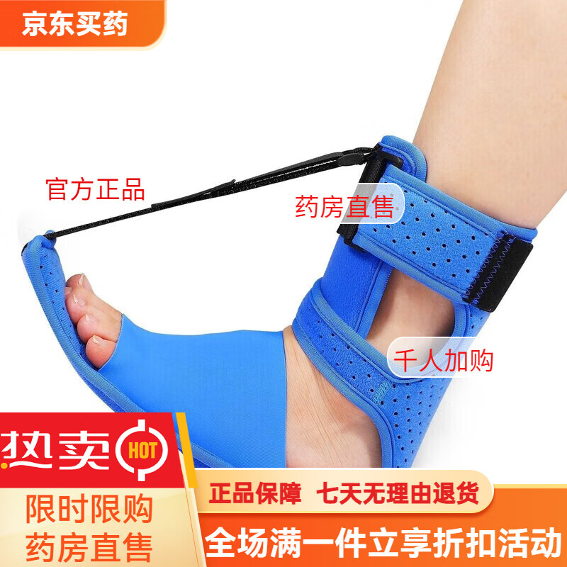 通用升级版足下垂拉伸带夜间夹板可调节男女通用固定脚踝支具足托 蓝色
