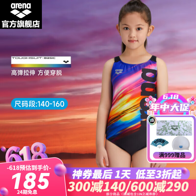 阿瑞娜（arena）泳衣連體無(wú)袖三角泳衣青少年女大童彈力舒適泳衣 紫紅漸變（MLT） 140