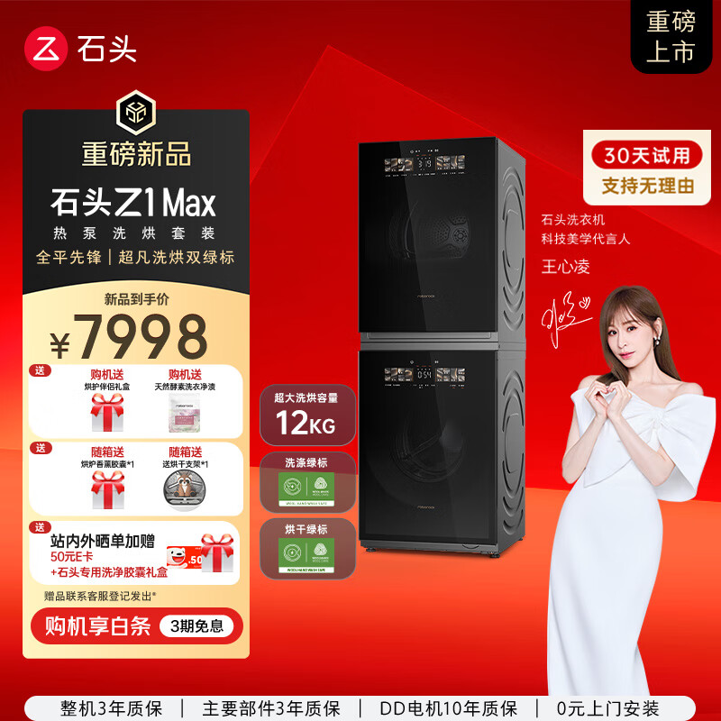 ʯͷ�ȱ�ϴ����װ Z1 Max ���ȱ�ϴ����װ��Z1 Max ����ʯ