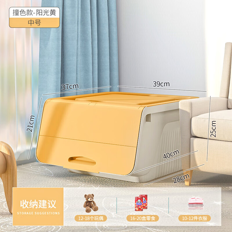 寶寶玩具收納箱玩具收納箱前開式家用翻蓋收納盒儲物箱兒童零食衣 陽光黃撞色中號【對標其他家大號 一件裝劃算價