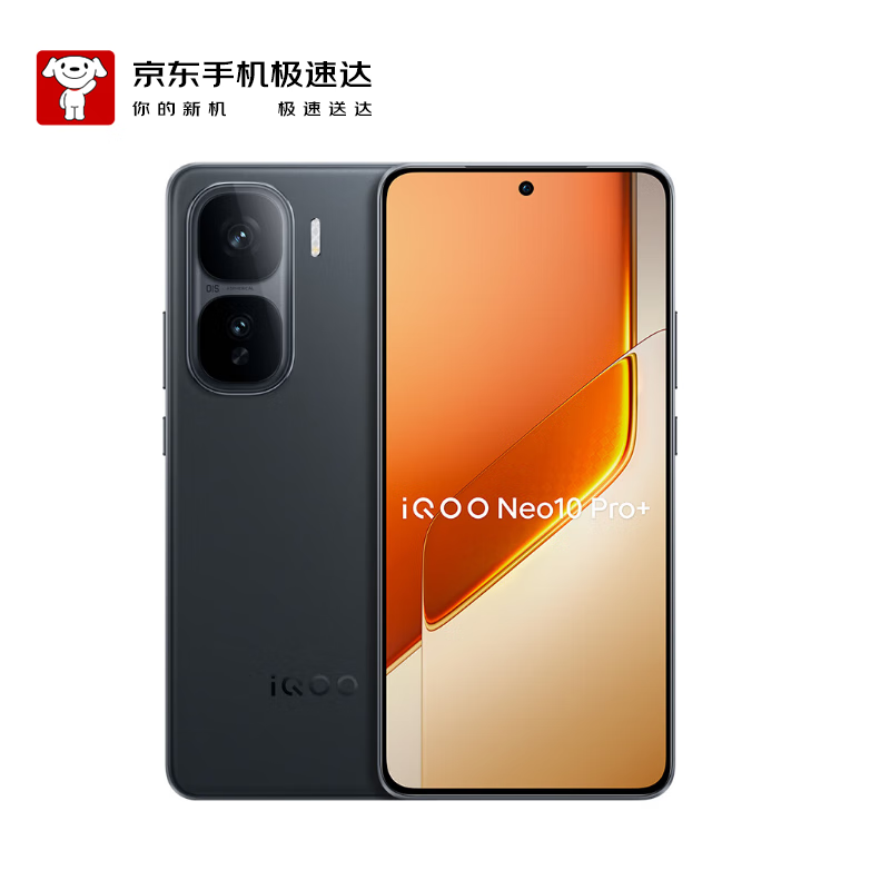 vivo iQOO Neo10 Pro+ 16GB+512GB 疾影黑【京东快递】
