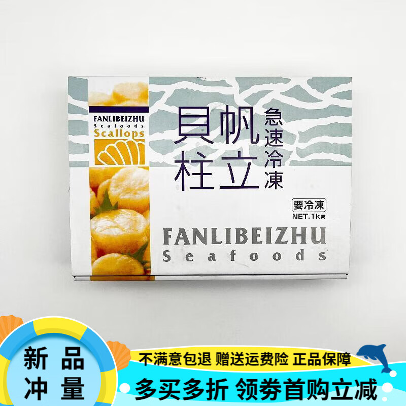 帆立貝柱瑤柱扇貝柱1kg 2斤裝特大寶寶輔食日本料理深海帶子冷凍 S號(hào)(32-33)