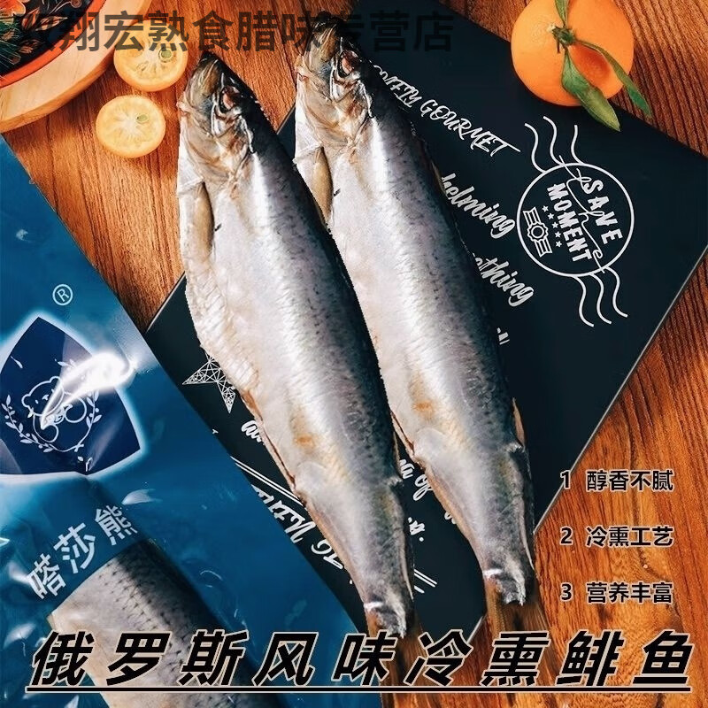 俄羅斯熏魚 風(fēng)味熏制整條沙丁魚即食俄羅斯熏魚下酒菜開袋即食 河馬酸黃瓜330克/瓶*1瓶