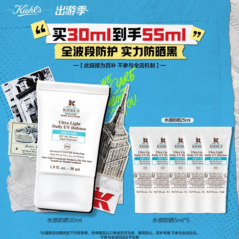 ������ ˮ�� ��ɹ������Һ ��ˬ SPF50/PA++++ 1֧ 30ml