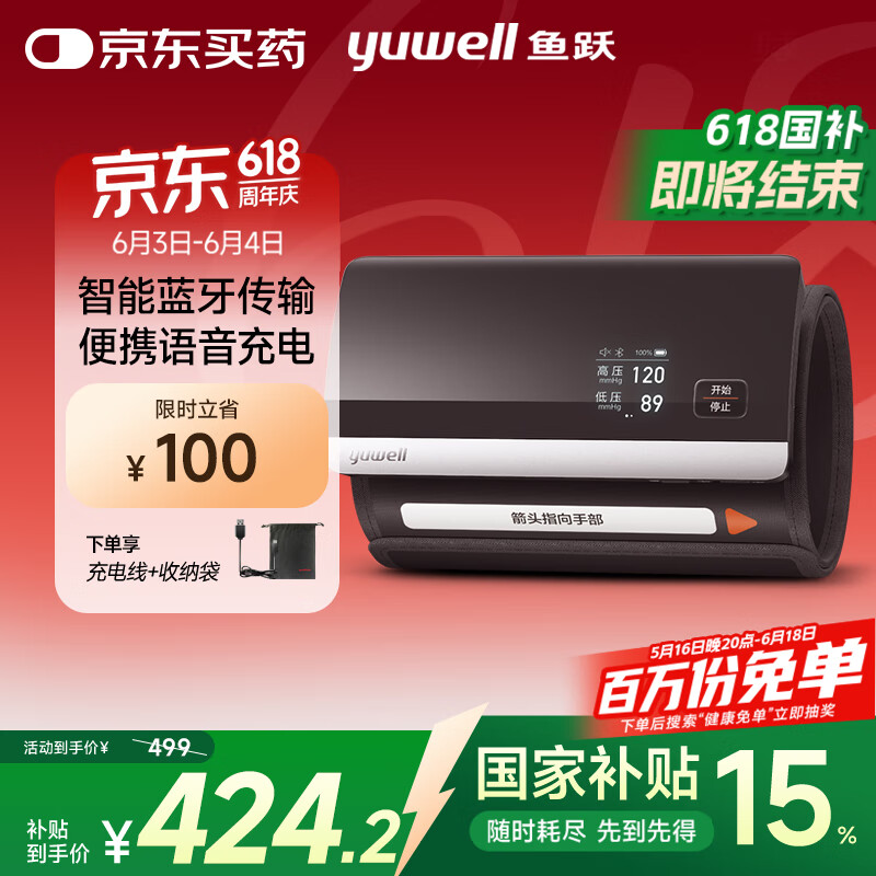 Yuwell/��Ծ YE630CR �ϱ�ʽ����Ѫѹ�� ���������� 