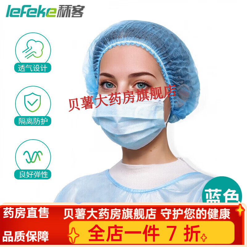 秝客（lefeke）秝客一次性醫(yī)用帽子 醫(yī)護(hù)外科手術(shù)專(zhuān)用帽防護(hù)品無(wú)紡布防脫落條形 醫(yī)用隔離帽*100只