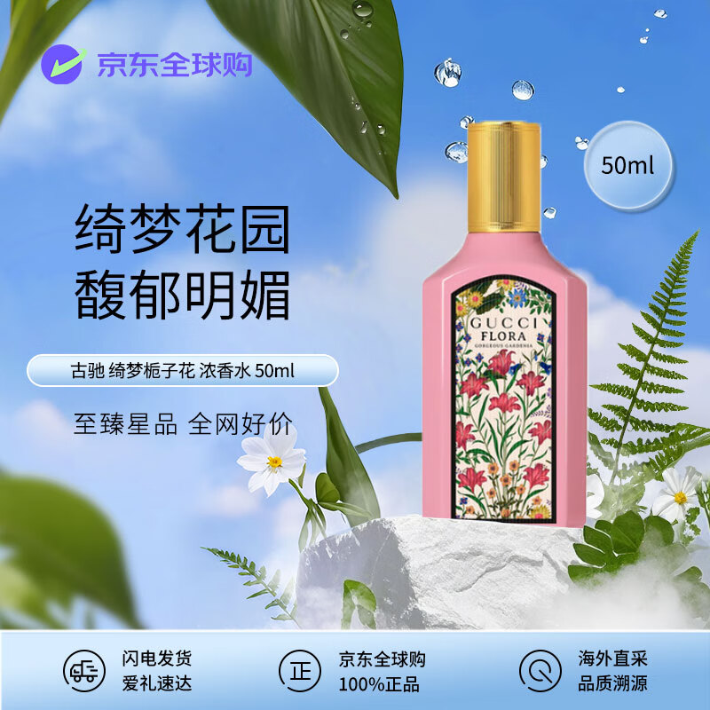 GUCCI/�ų� ���ϵ�� Ůʿ��ˮ ����� ���ӻ��� 50ml