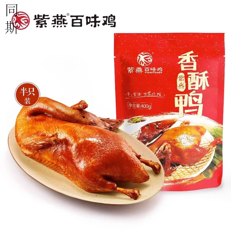 紫燕百味鸡香酥鸭400g酱板鸭甜皮鸭卤味熟食即食鸭肉零食真空 香酥鸭400g 半只装