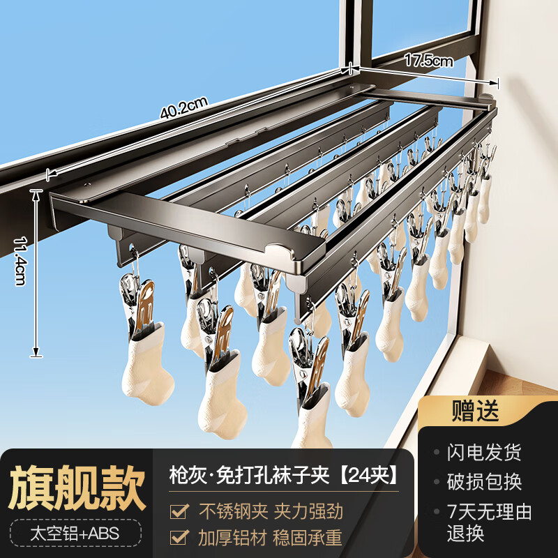 天地魚(yú)（TDYU）襪子晾曬架多夾子隱形伸縮晾衣架陽(yáng)臺多功能內衣褲掛架曬襪子神器 槍灰 【24夾】型 隱形/伸縮襪子架【膠泥安裝】