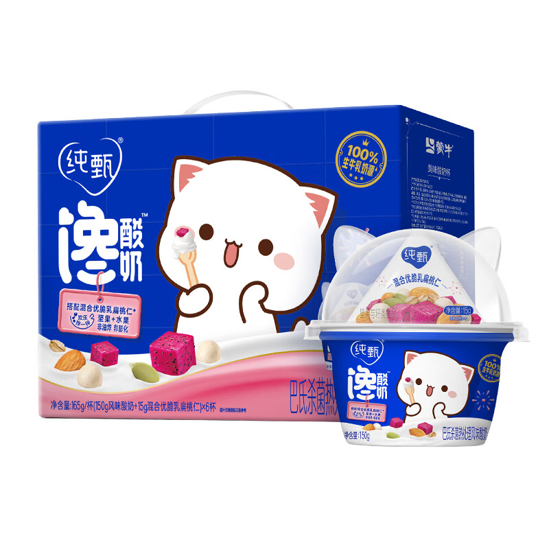 蒙牛纯甄馋酸奶混合优脆乳扁桃仁口味风味发酵乳（150g+12g）*6杯