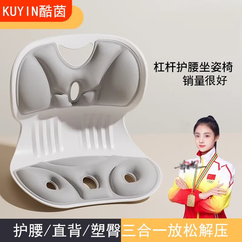 酷茵人体工学护腰坐垫坐姿矫正椅办公室腰靠背靠座椅康复辅助U 黑色/承重220斤/久坐护腰/全面包裹