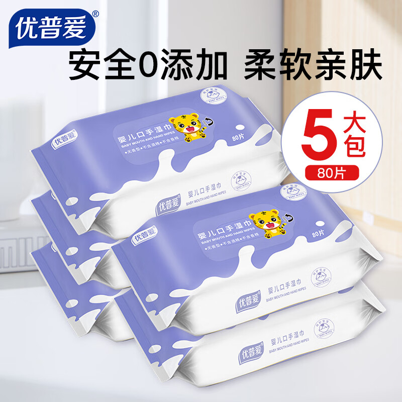 优普爱 婴儿手口湿巾 湿纸巾手口专用大包装婴儿湿巾宝宝湿巾 【紫老虎启封婴儿手口湿巾】80抽5包