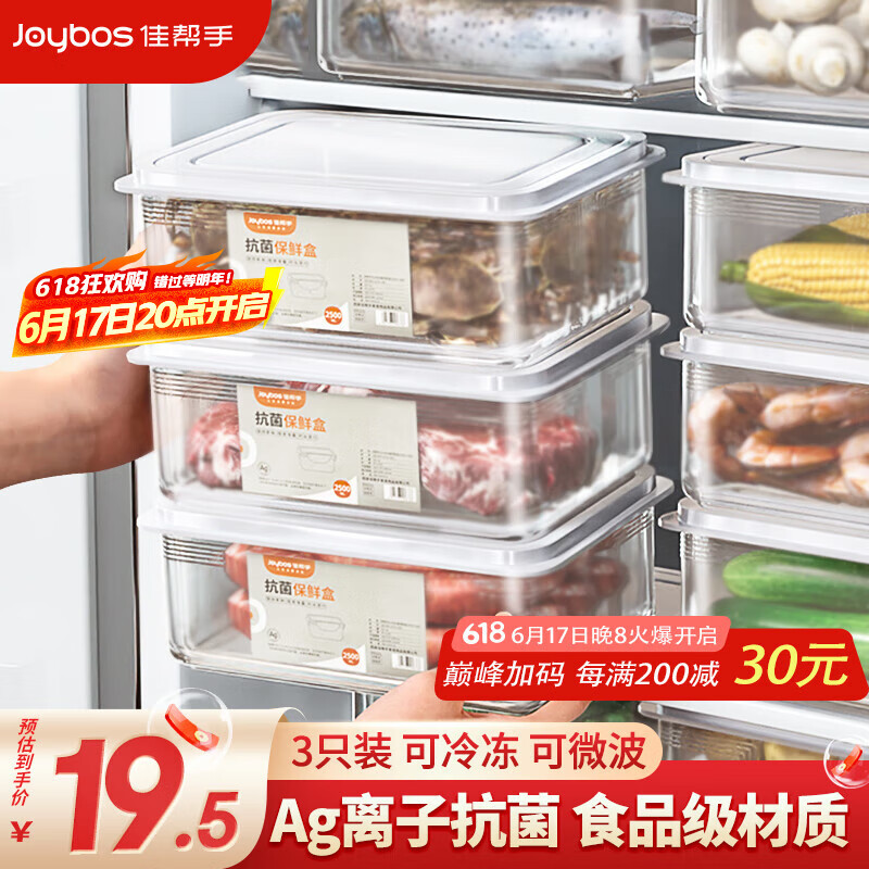 佳帮手冰箱保鲜盒食品级抗菌收纳盒密封水果蔬菜冷冻盒1000ml3只装