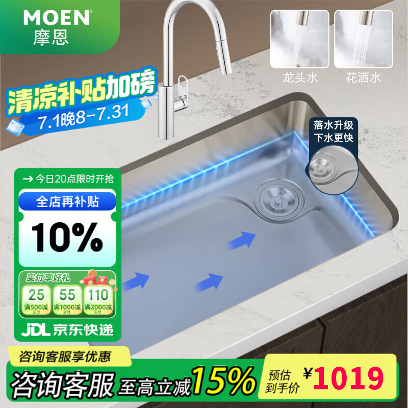 Ħ����MOEN������ˮ�۴󵥲�̨����ϴ����һ����304�����ϴ�˳� 70��43����+�Ƹ���������ͷ