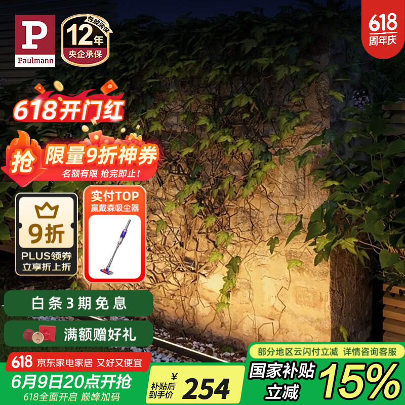 Paulmann P 德國(guó)柏曼Fuchs戶外草坪燈 防水燈室外家用感應(yīng)庭院景觀燈 Fuchs 雅光灰