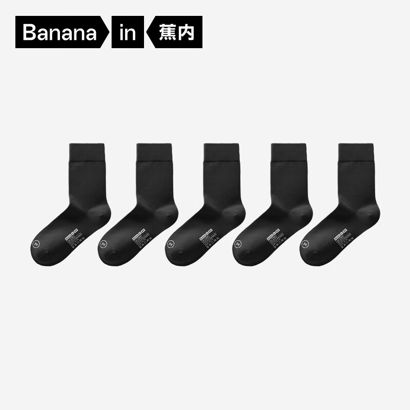 蕉内银皮301S袜子男士新疆精梳棉7A抗菌防臭商务休闲透气秋冬中筒5双