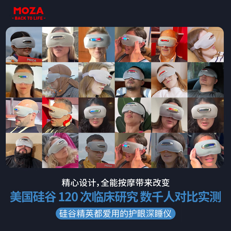 MOZA眼部按摩器恒温热敷美眼仪智能物理揉捏护眼仪学生睡眠仪深睡呼吸引导润眼保湿高端生日礼物 【旗舰款】放松不伤眼+点对点按摩+八颗超微震子按摩