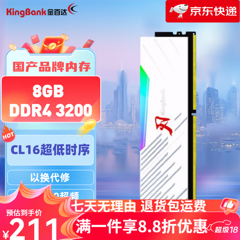 金百达32G16G套装 D4 36004000台式机内存刃RGB灯条海力士长鑫 RGB刃三星【3200】8G