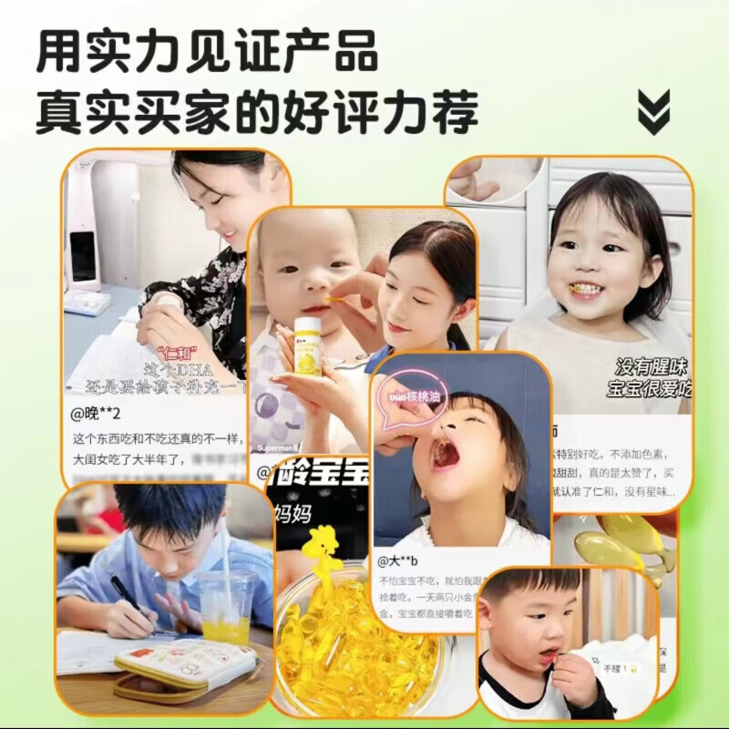 仁和仁和 DHA核桃油dha藻油凝胶糖果专注记忆力儿童学生成人凝胶糖果 3瓶装【买2贈1】
