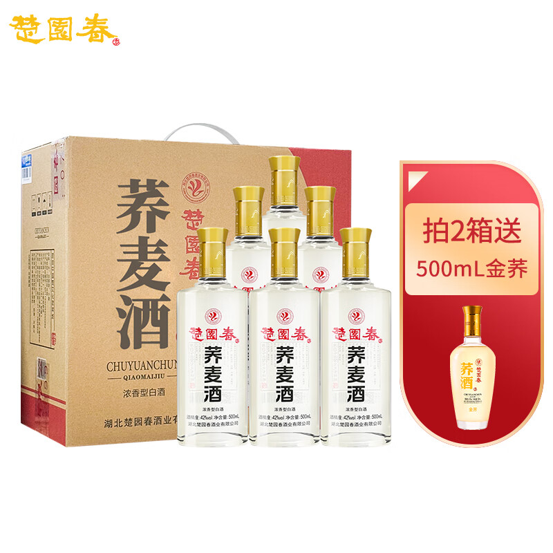 楚園春苦荞酒整箱荞麦酒42度浓香型苦荞白酒纯粮食酒毛铺产区湖北口粮酒 42%vol 500mL 6瓶 整箱装
