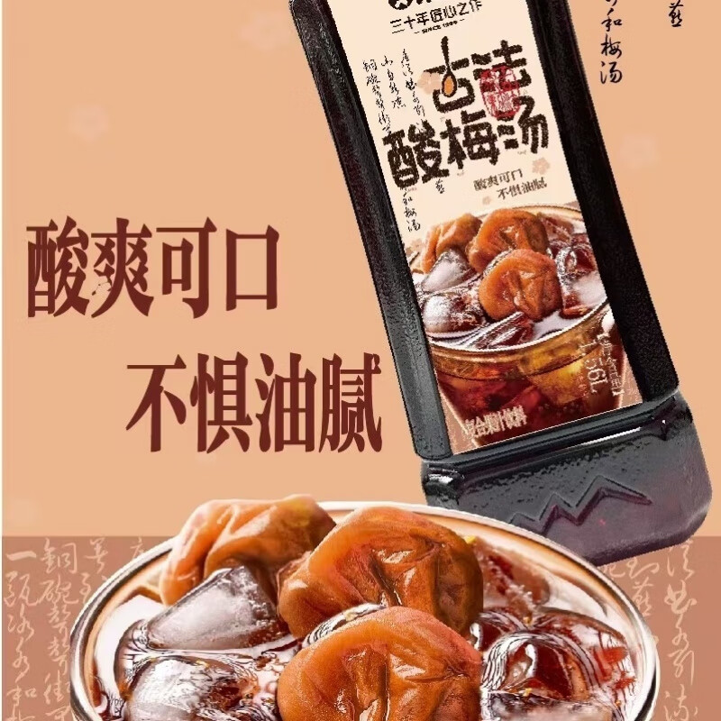 米奇大瓶果汁蓝莓芒果甜橙红葡萄猕猴桃水蜜桃酸梅汤车厘子味 酸梅汤 2瓶
