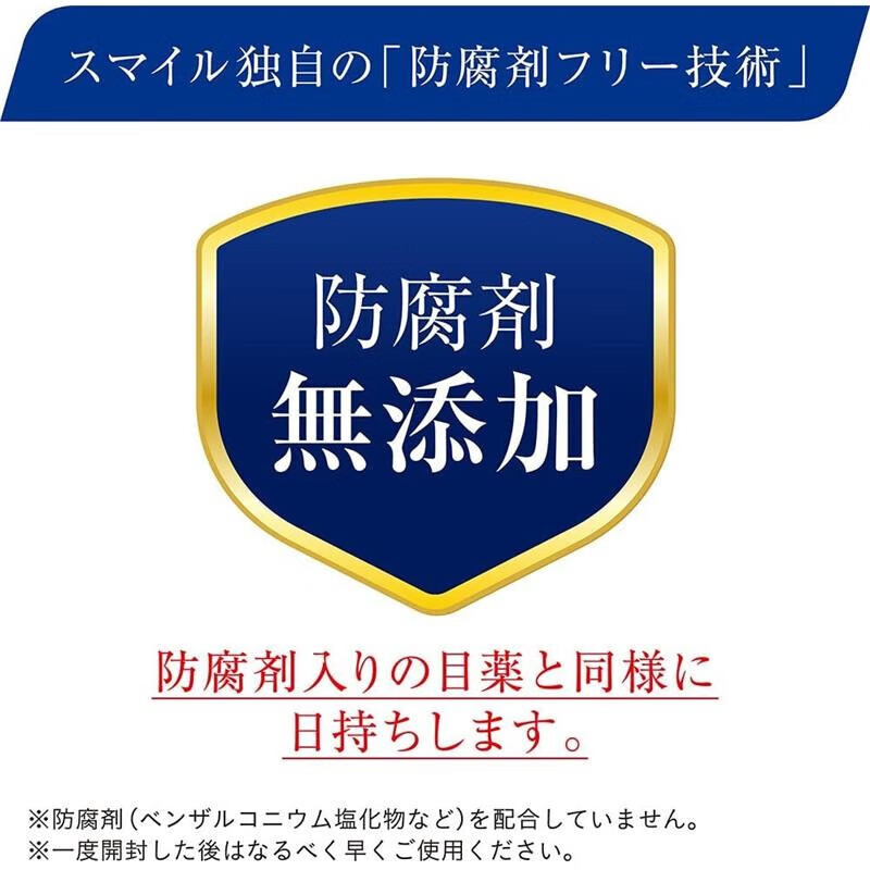 狮王(LION)【日本直邮】微笑系列眼药水 缓解干眼症 抗炎 滋润护眼 抗yan症 角膜保护 15mL 隐形眼镜