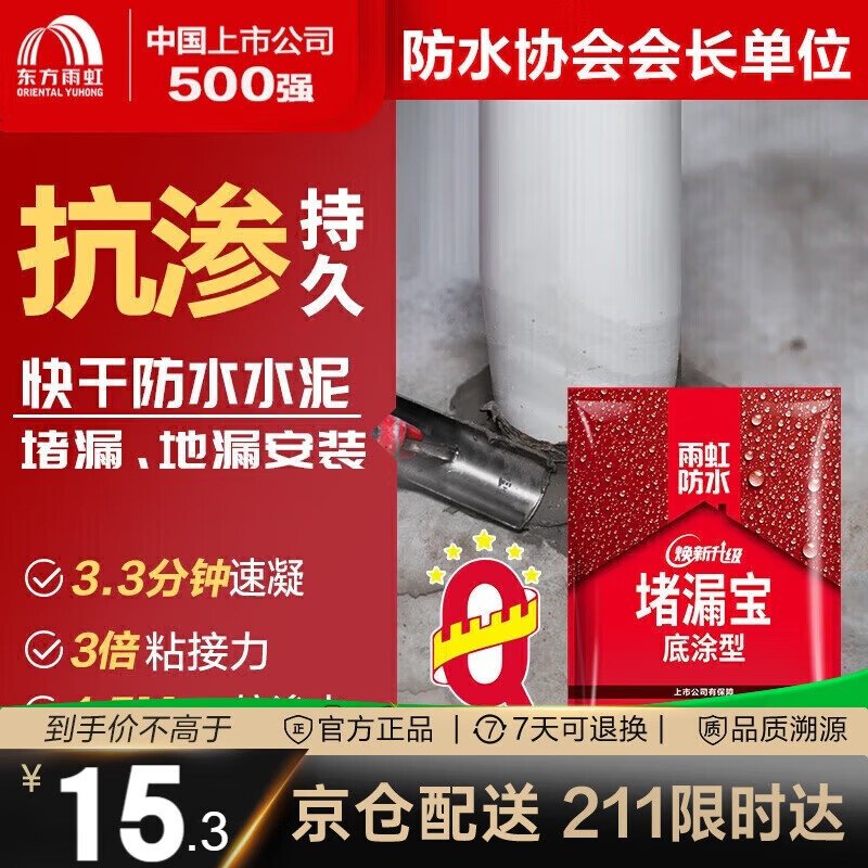 ������� ˮ��© �ٸ�ˮ�� ��©�� 2KG ��©��װ �ܸ���© 9.44Ԫ��plus���ʣ�