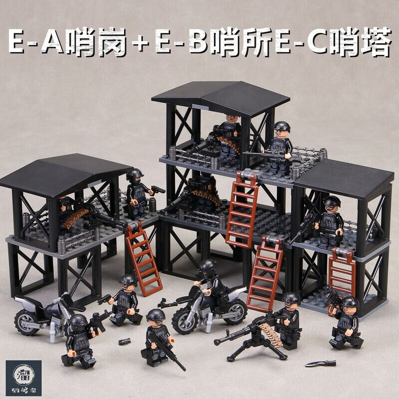 蒂米妮兼容军事特警特种兵人仔瞭望哨塔场景哨岗台哨所拼装男孩玩具 E-ABC哨塔【特警+机枪+摩托】 E系列