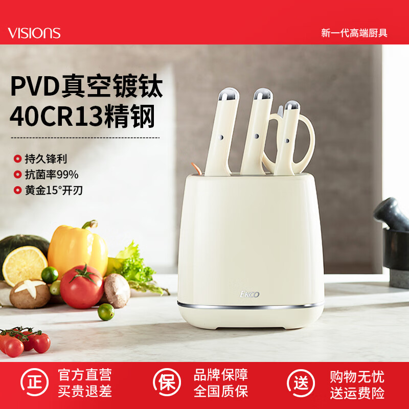 VISIONS康宁 真空镀钛刀具套装99%抗菌系列七件套菜刀切肉切片刀 康宁-刀具套装 7件套
