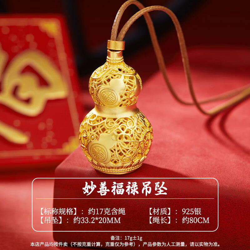 順慶銀樓S925銀福字妙善葫蘆吊墜彌勒笑佛復(fù)古掛墜觀音菩薩銀項(xiàng)鏈 妙善福祿吊墜