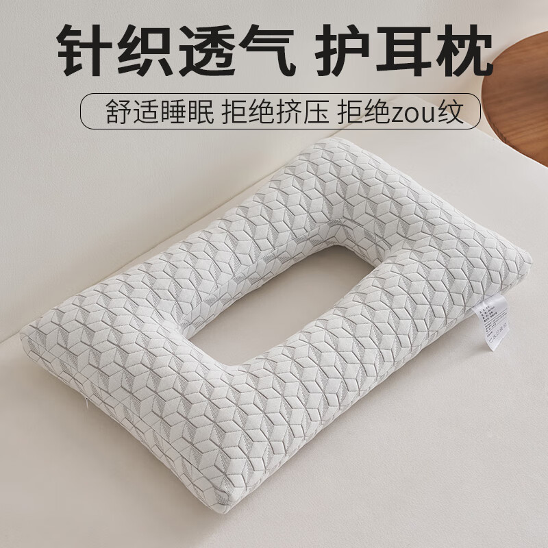 打孔護(hù)耳枕頭側(cè)睡枕不壓耳朵臥床打耳洞專用睡眠枕頭精靈耳防壓耳 針織白【護(hù)耳側(cè)睡枕】